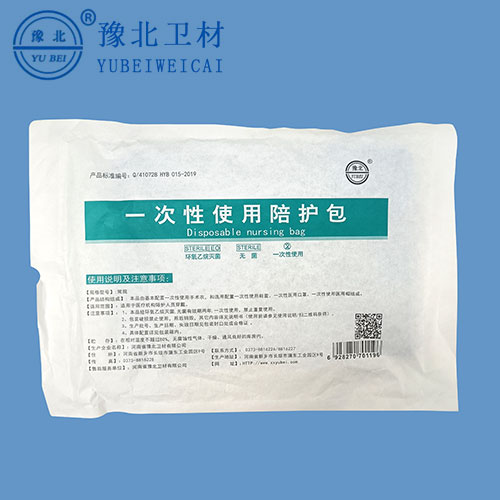 甘肃一次性使用陪护包