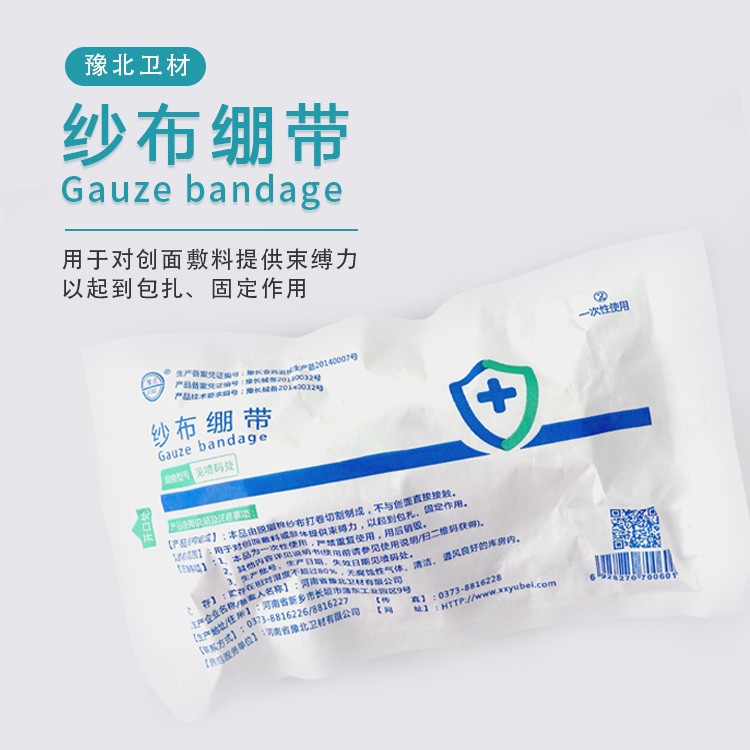 甘肃纱布绷带