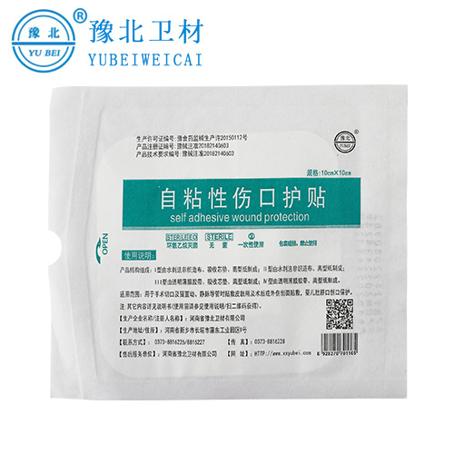 甘肃自粘性伤口护贴