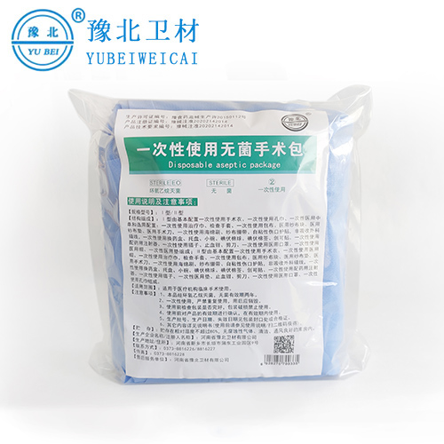 甘肃一次性使用无菌手术包