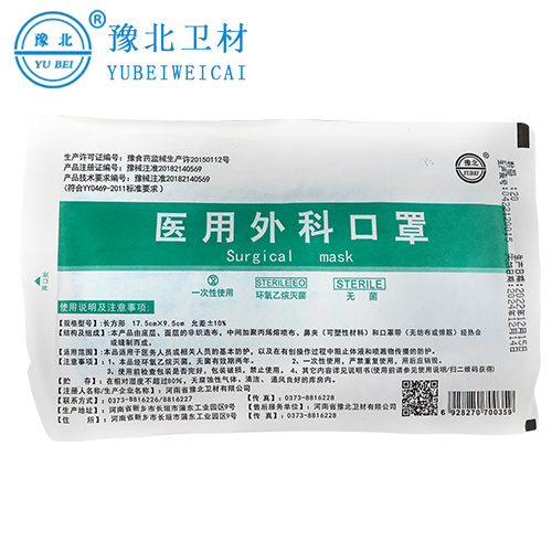 甘肃正规医用外科口罩