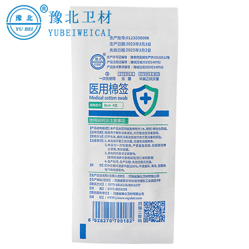 甘肃一次性医用棉签