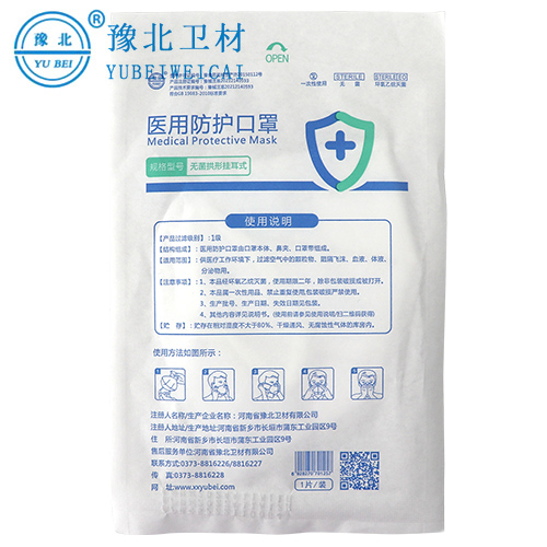 甘肃一次性使用医用口罩