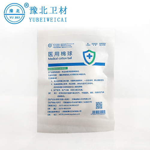 甘肃医用消毒棉球