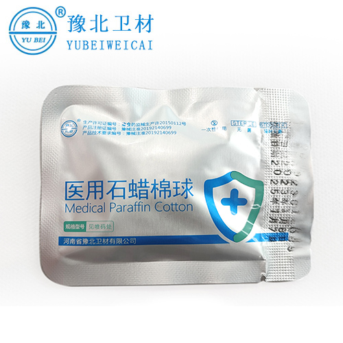 甘肃医用石蜡棉球