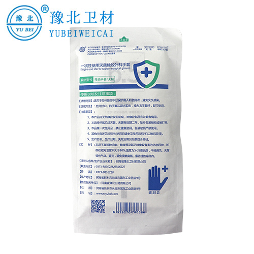 甘肃灭菌橡胶外科手套