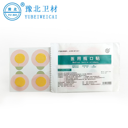 甘肃医用瓶口贴