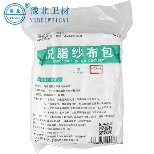 甘肃医用脱脂纱布包