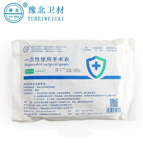 甘肃一次性使用手术衣