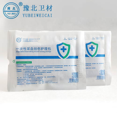 甘肃一次性采血创伤护理包