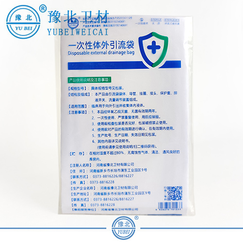 甘肃一次性体外引流袋