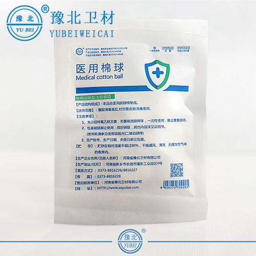 甘肃医用棉球